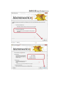 如何安装mathematica