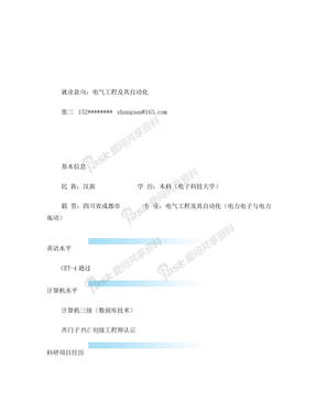 电气工程及其自动化专业 简历模板