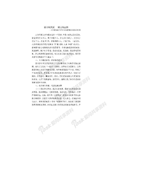 2010巾帼文明岗汇报材料