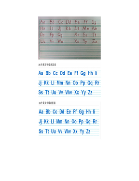 26個字母表大小寫