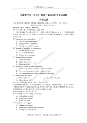 天津市汉沽一中2009届高三毕业班第六次月考试题——英语