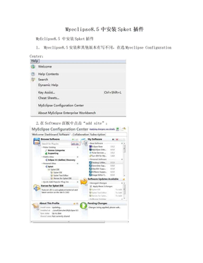 Myeclipse8.5中安装Spket插件
