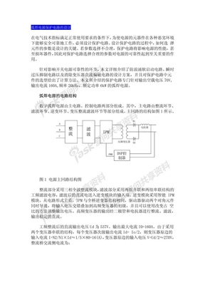 ]电弧焊逆变器电路分析