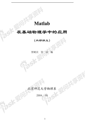 lecture+for+matlab