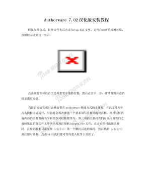 authorware汉化7