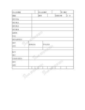 小学语文教案模板