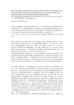 音标学习在小学生学习英语的重要意义