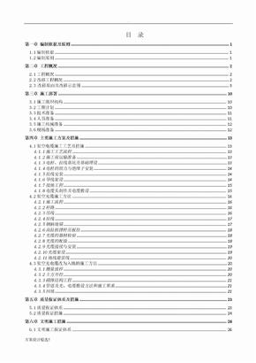 架空光电缆施工方案