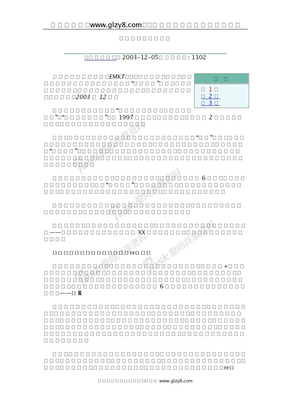 燥热的保暖内衣市场