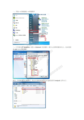 Win7 IIS配置解决ASP访问权限问题