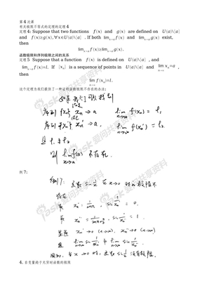 有关极限不等式的定理的定理