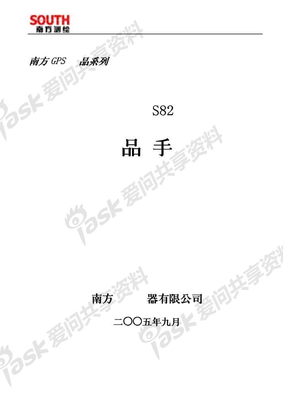 S82产品手册051219