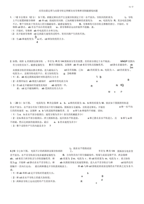 电磁感应双杆模型