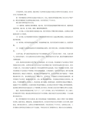 参观实习感想