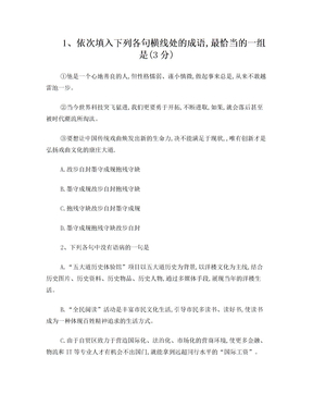 2012贵州省高考历年语文试卷精选包过题库