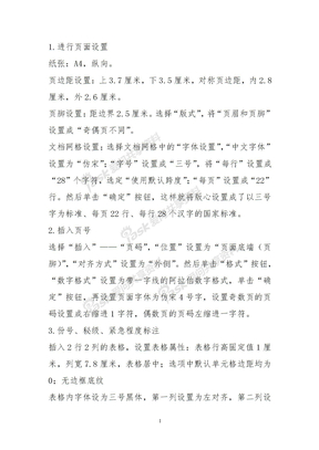 公文格式