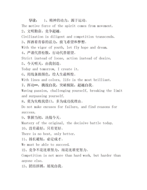 班级英语口号大全