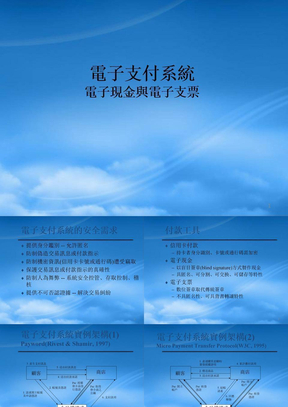 台湾科技大学电子商务研究中心