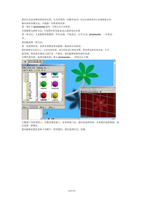 solidworks渲染教程