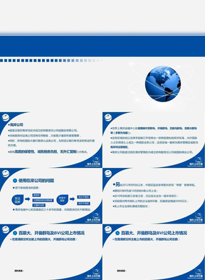 离岸公司