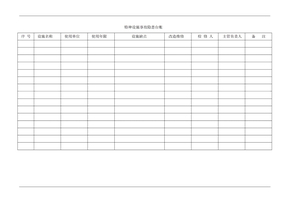 免费检测100余台件健康监测类计量用具 西安计量院节后首个“计量惠民”活动大受欢迎