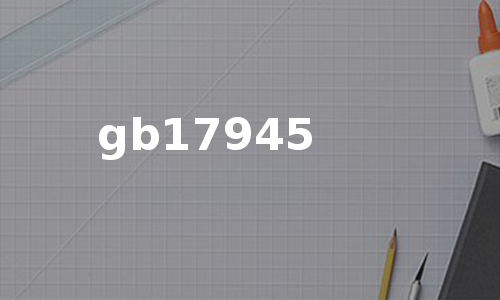 gb17945