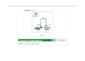 U型管卡标准