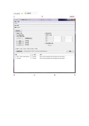 生或死5MOD使用方法