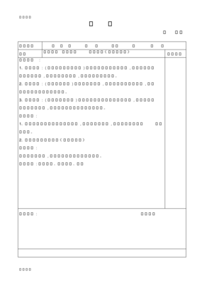 2020年新编人教版六年级上册音乐教案全册精品版