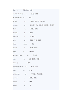 深圳小学英语六年级上册单词