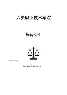 采购需求表
