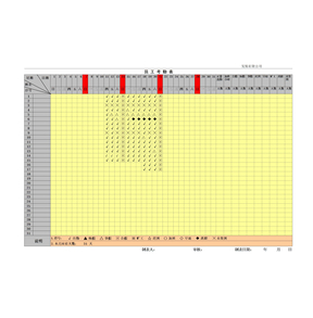 员工考勤表