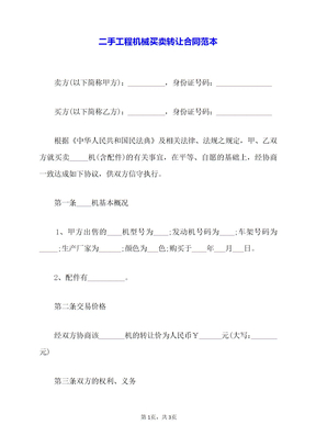 海量财经｜精工科技签署超5亿销售合同 对方刚成立一月