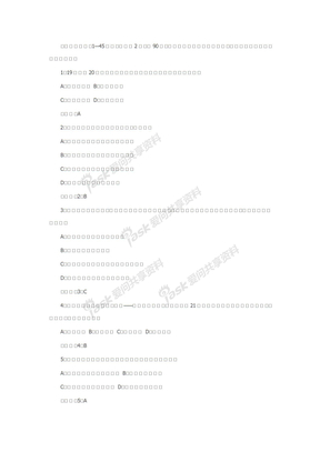 教育学考研资料09年真题