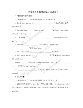 中考英语根据汉语提示完成句子