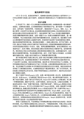 参观学习总结