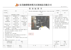 作业标准书