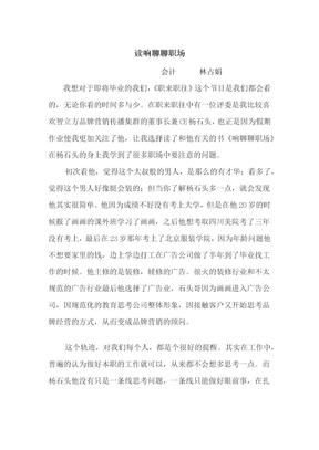 2000字读书心得