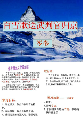 白雪歌