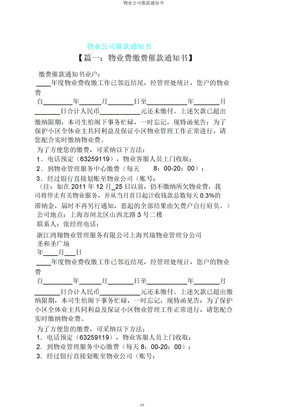 97国际游戏app-五家渠市住房和城乡建设局关于2025年公共租赁住房租金催缴的通知