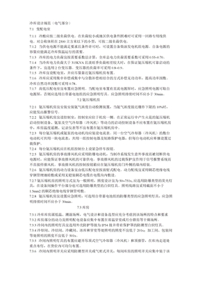 冷库照明设计规范