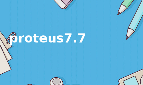 proteus7.7