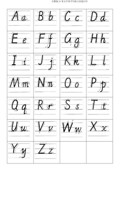 26英文字母书写练习直接打印