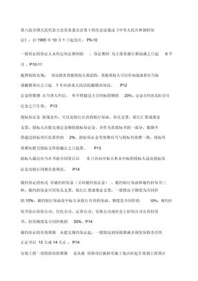 监理工程师考试合同管理时间