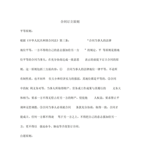 网络用户服务协议范本