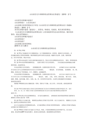 半岛体育- 半岛体育官方网站- 半岛体育APP下载湖州市人民政府办公室关于印发《湖州市配售型保障性住房管理办法（试行）》的通知
