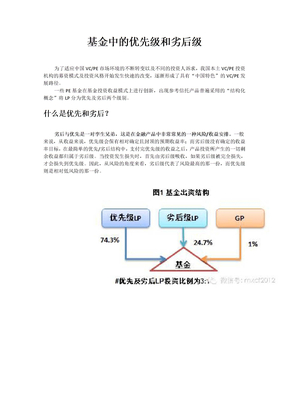 创投机构来汉争当“首轮投资人”武汉投控首发10亿种苗基金爱体育- 爱体育官方网站- 爱体育APP下载