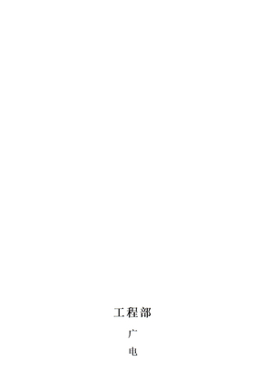 事业部成立方案计划