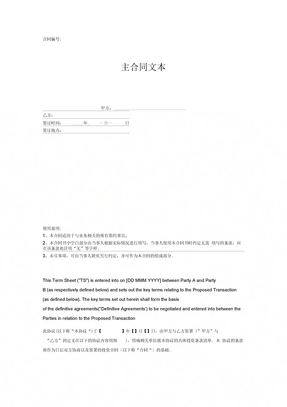 公司基地租赁合同
