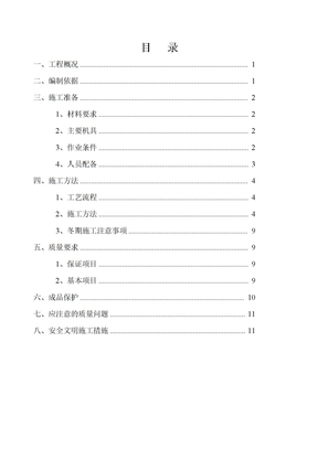 粉刷施工方案